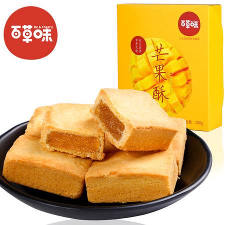 【百草味-芒果酥300g】零食特产点心 台湾风味小吃糕点食品 盒装